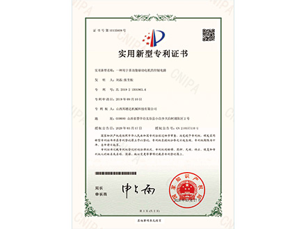 博銳興產(chǎn)品專利